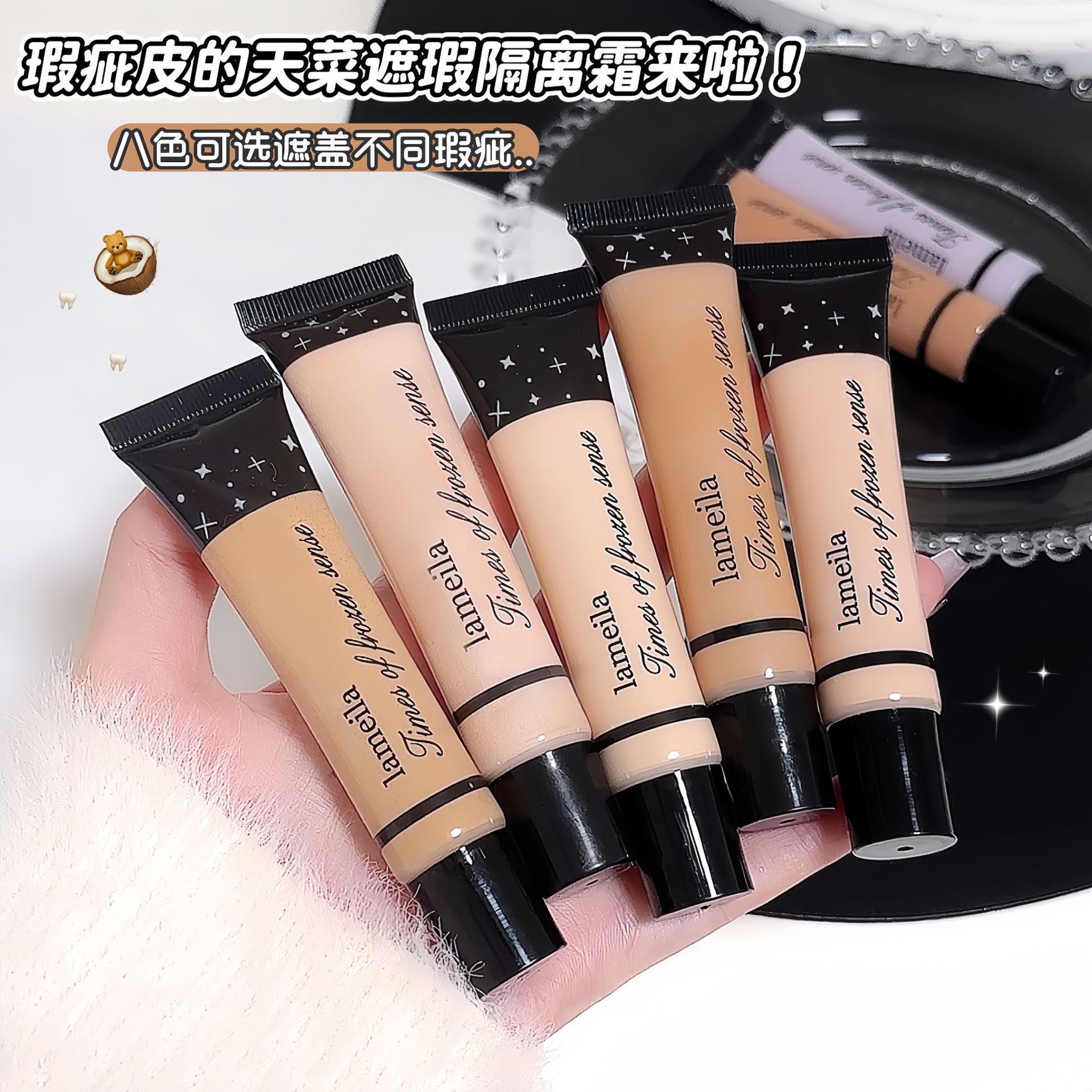 【跨境】拉美拉养肤遮暇保湿持妆网红新款水润亮颜隔离霜3805