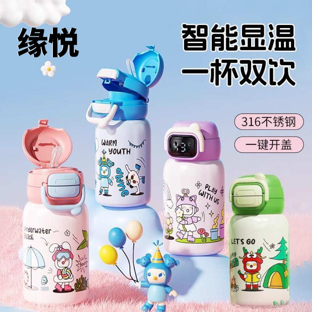 新款儿童保温杯高颜值大容量316L不锈钢保温杯男女便携带背带水杯