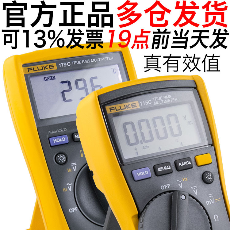 FLUKE福禄克15B17BMAX高精度万用表全自动万能表多功能电工万用表产品图