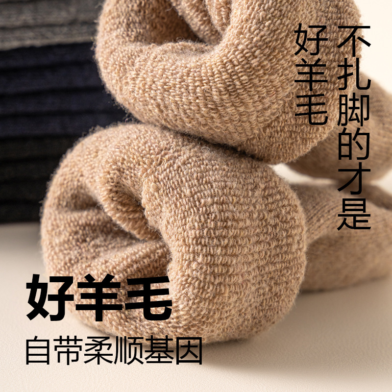 One-piece consignment of woolen socks, thickened socks for men to keep warm in winter with fleece, super thick men's mid-calf, and extra-thick cashmere socks for Northeast winter Specification image