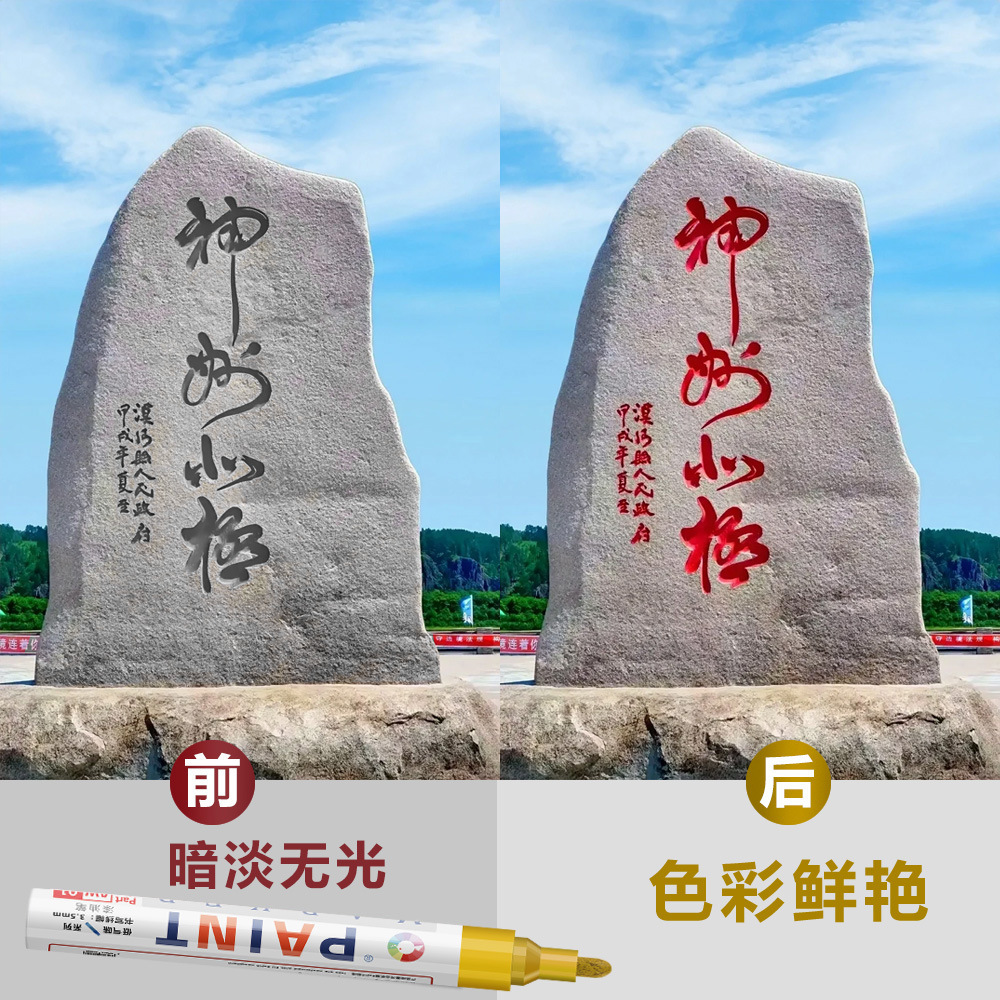 Stone tablet touch-up pen, colored paint pen, waterproof, sun-proof and non-fading, Qingming Festival inscription touch-up pen, paint marker pen Specification drawing