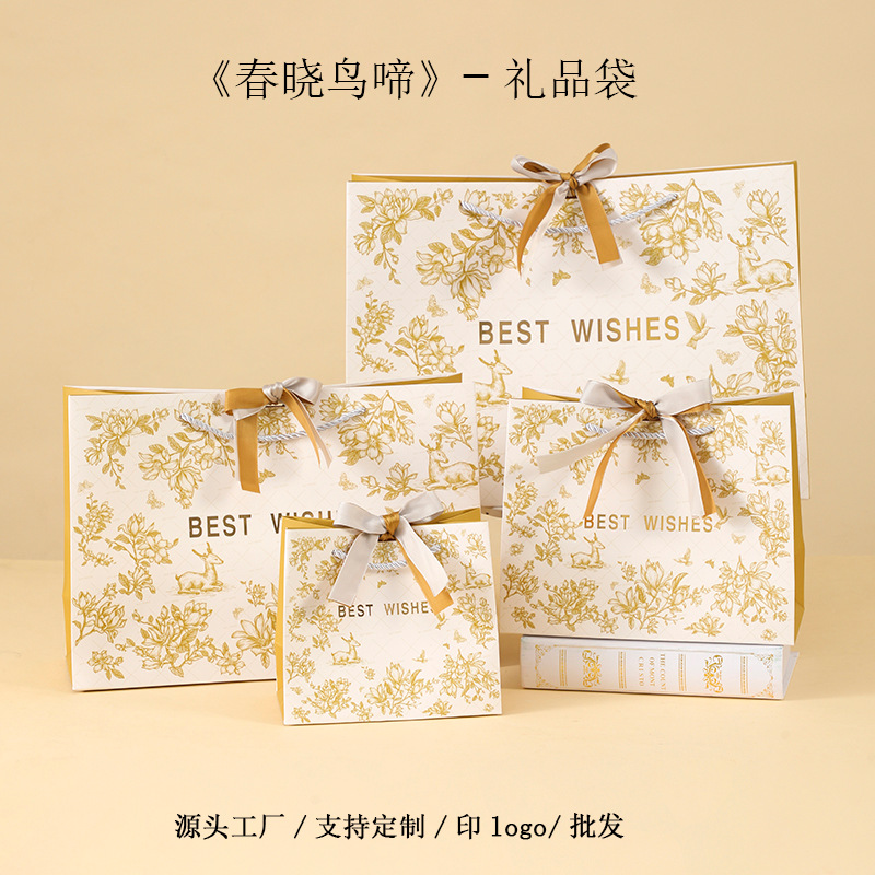 Creative gift bags, high-end Qixi Festival gift packaging handbags, wedding candies, birthday souvenirs bags, paper bags