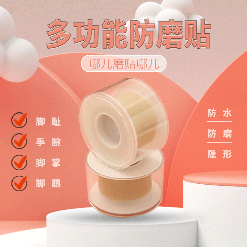 隐形疤痕遮盖贴硅凝胶脚趾防磨足贴鞋垫女款冬季防臭透气