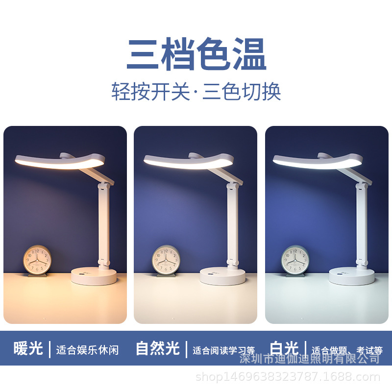 LED eye-protecting reading desk lamp, charging desk lamp, dual-purpose charging and plugging, three-speed color adjustment, stepless dimming, multi-section rotating and folding Specification image