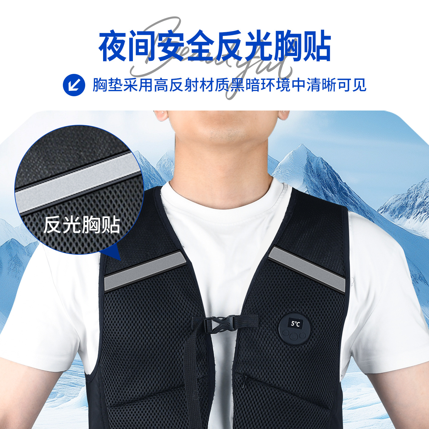 The semiconductor refrigeration technology vest is light, breathable and quick-cooling for men Specification image