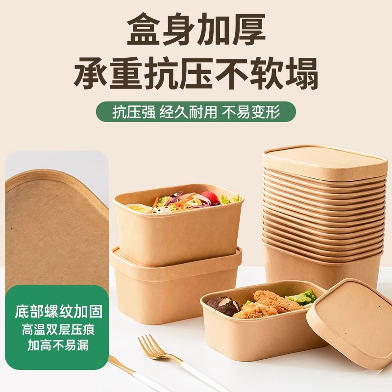 一次性打包盒长方形饭盒加厚牛皮纸水果盒带盖可加热冷藏餐具餐盒
