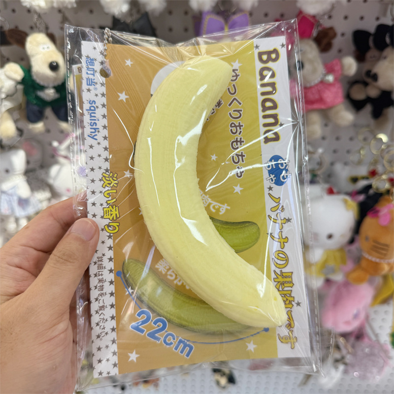 Xiangdingdang banana flesh is moist, soft, slow to springy, stress-relieving toy. Pinch the Lemai Taibao Xiaohongshu and suck your fingers Application Scenario