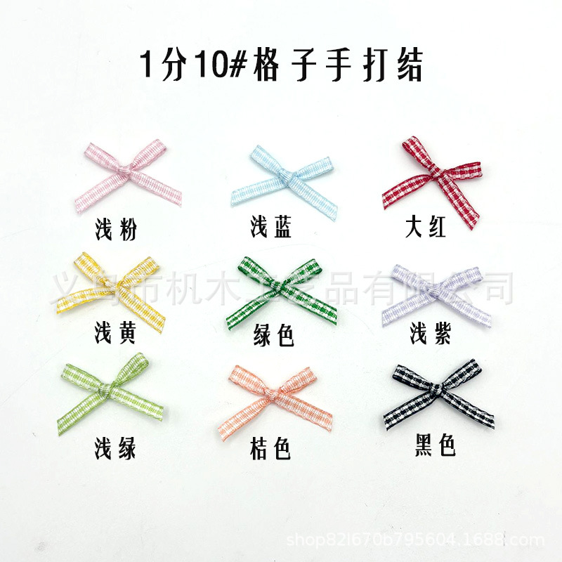 3mm checkered 10# bow clothing, shoes, hats, gift box, children's clothes, decorative ribbon bow, handmade details Picture