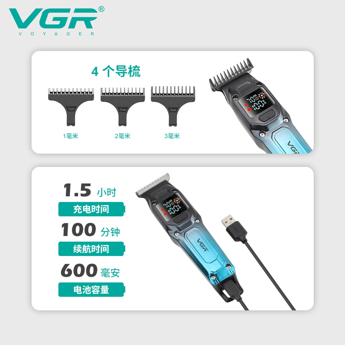 VGR964 cross-border electric hair clipper, gradient color oil head engraving, rechargeable men's digital display electric clipper Specification image