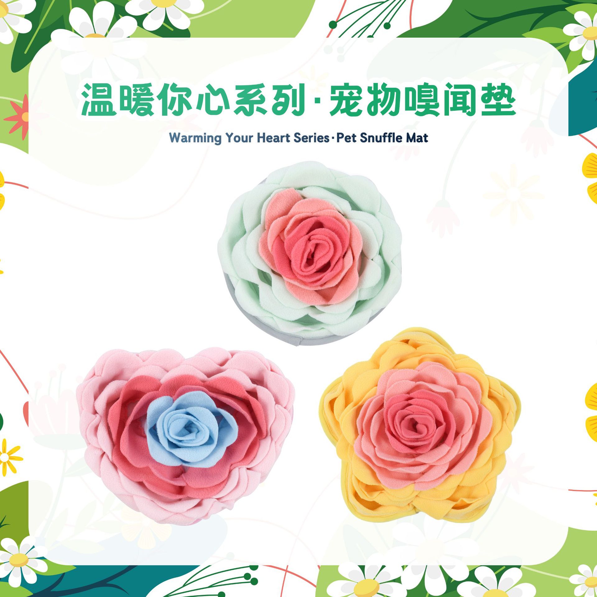Rongka Pet Cross-border Warm Your Heart Series Loving Rose Flower Element Pet Cat and Dog Little Pet Sniffing Pad and Smart Tibetan Food Pad Specification image