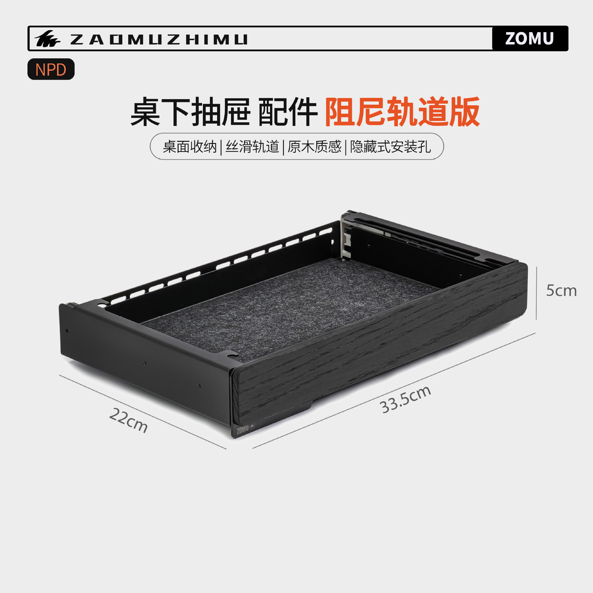 【 Wood Making 】M series under-table accessories Storage drawer slide rail damping silent drawer Solid wood black walnut storage details Picture