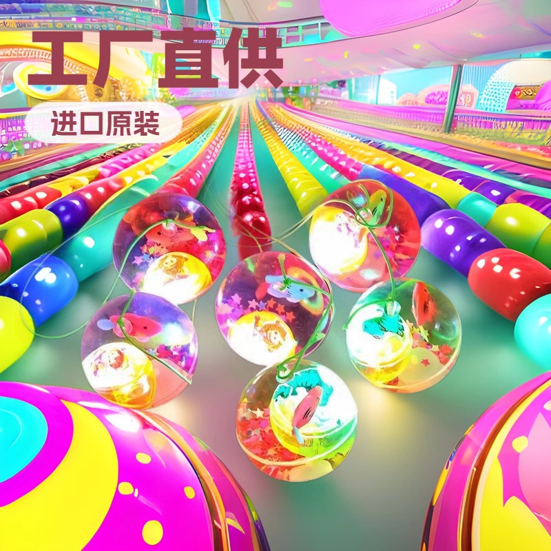 儿童发光溜溜球炫光悠悠球带绳发光球弹力球水晶球弹跳球跳跳球产品图