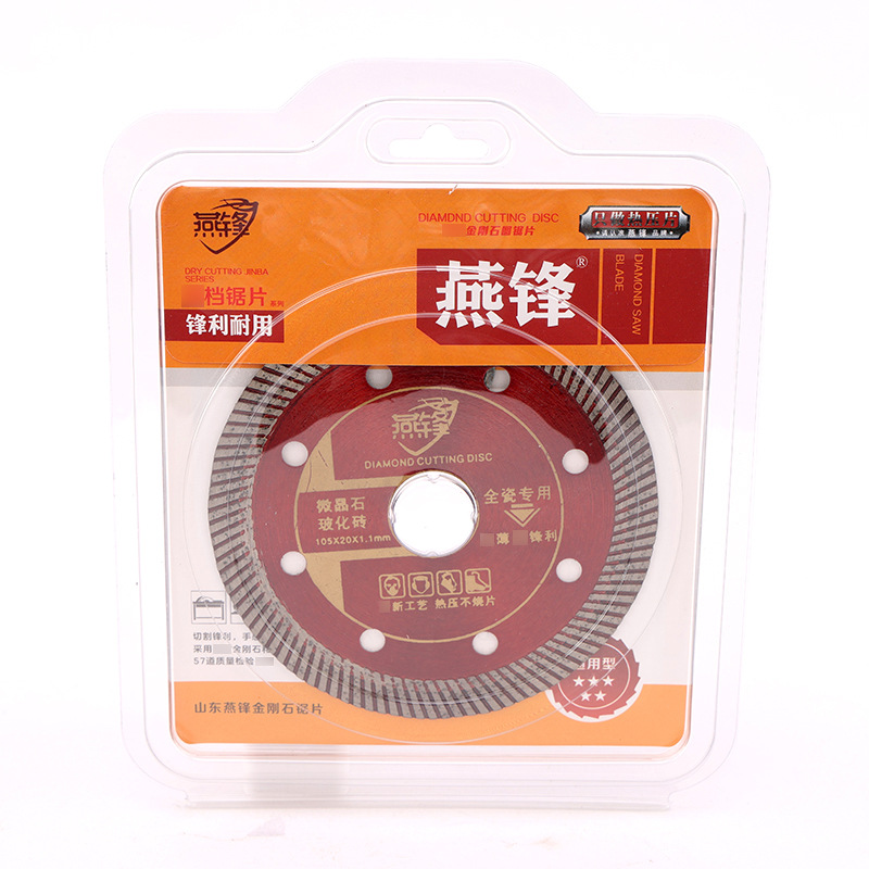 瓷砖切割片干切不崩边角磨机石材锯片陶瓷地砖用切片锯片厂家批发白底实物图