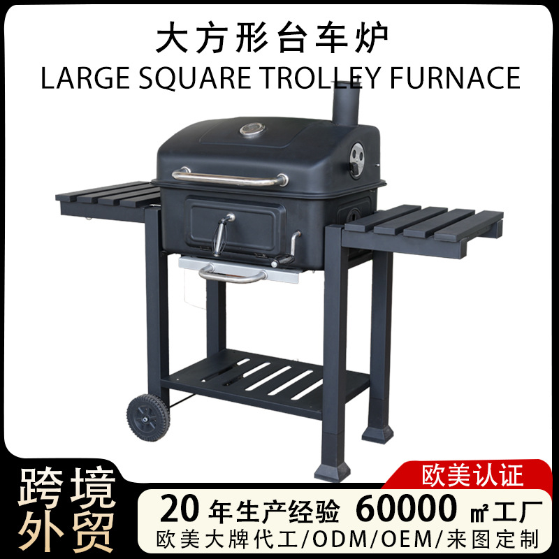 大型美式户外烧烤炉庭院花园家用美式烤炉大型木炭烧烤架户外烤架
