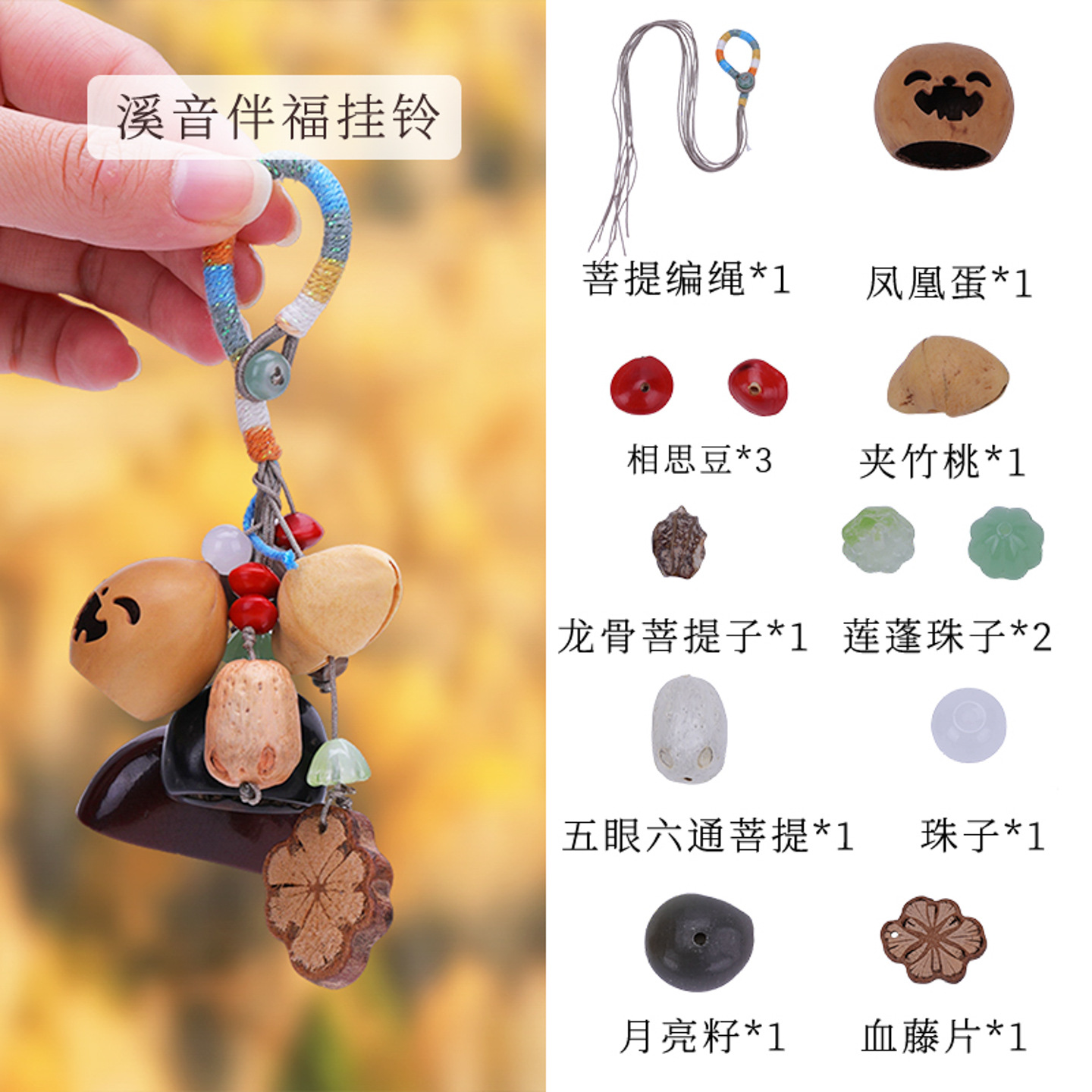 摇铃床铃实物图