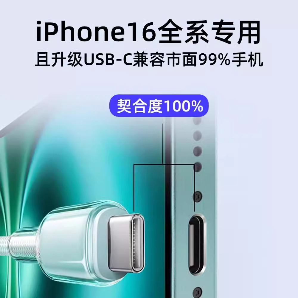 65W cristal de hielo gradiente de carga rápida cable de datos aplicable para apple 15-16 huawei teléfono typec flash cargador 6A trenzado cable Application Scenario