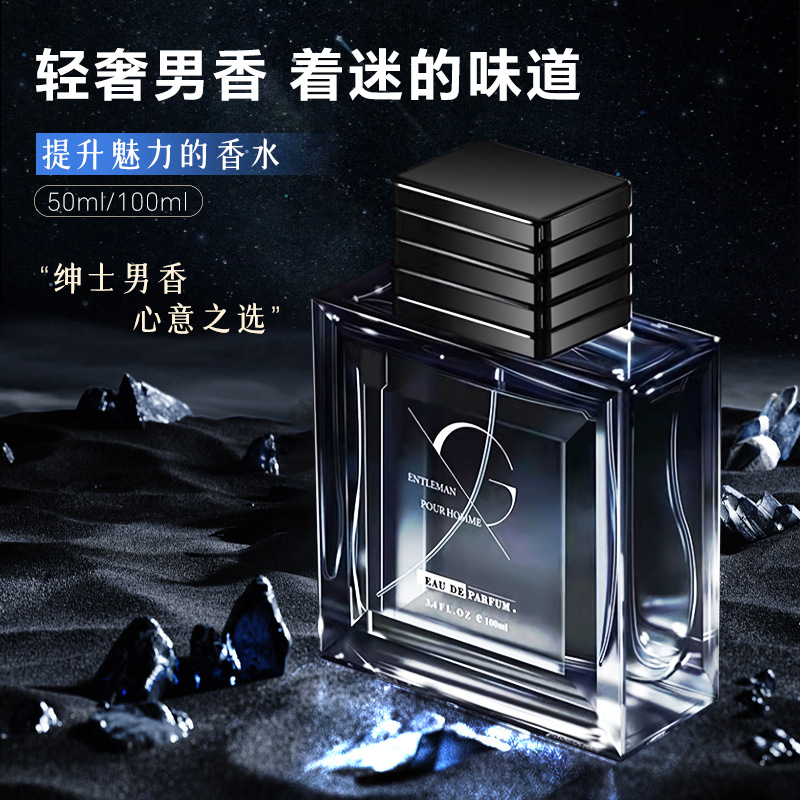 Lulanzi Gentleman Gulon Men's Perfume, Light Fragrance, Fresh, Student masculinity, Woody Ocean, long-lasting fragrance wholesale