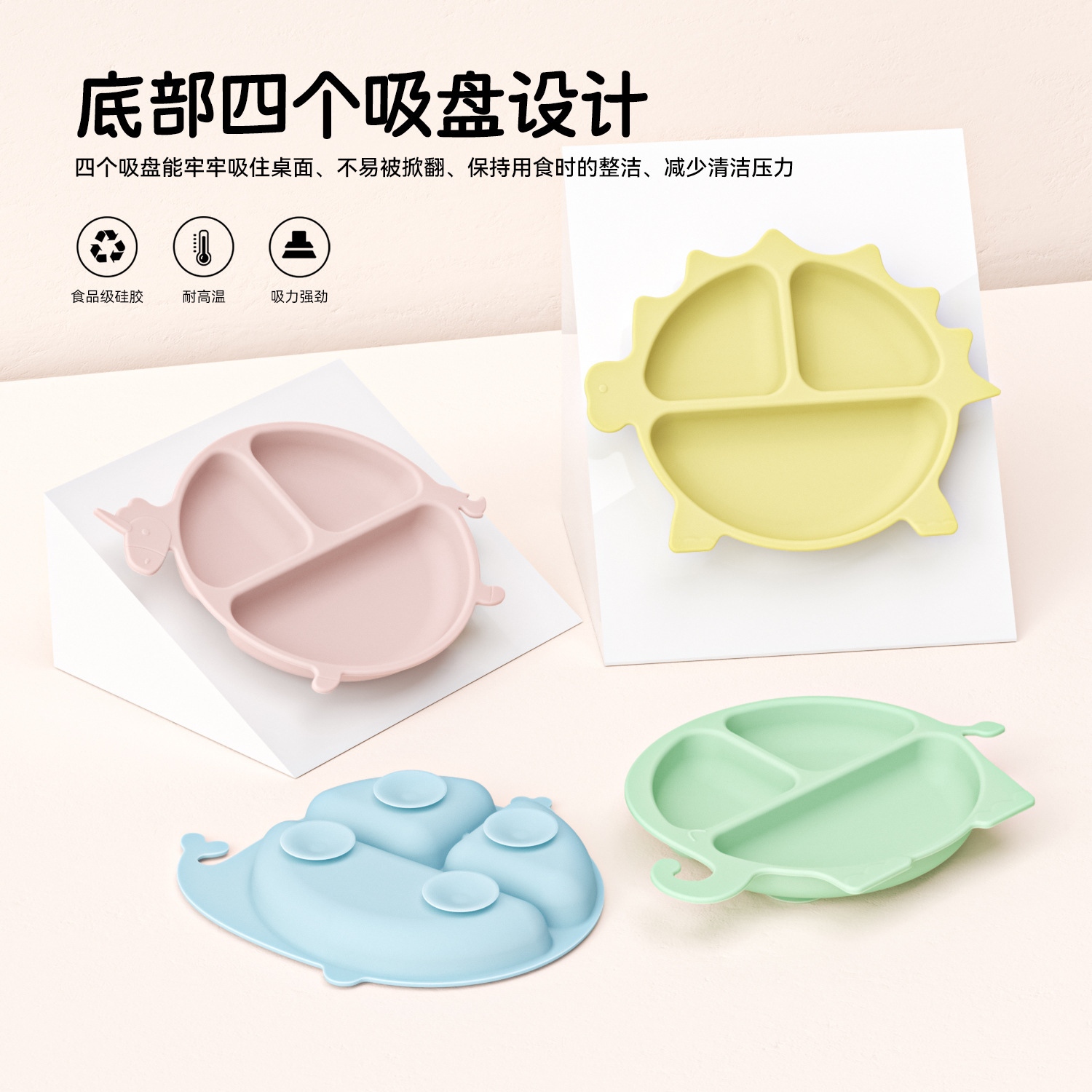 Mother and baby silicone compartments suction cup plates, cartoon dinosaur one-piece baby and toddler separation complementary food tableware Heguo Application Scenario