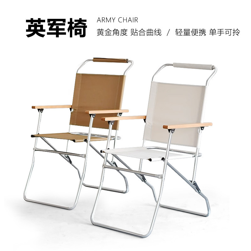 YEZHULIN户外露营折叠椅铝合金加高英军椅休闲便携靠背罗孚椅