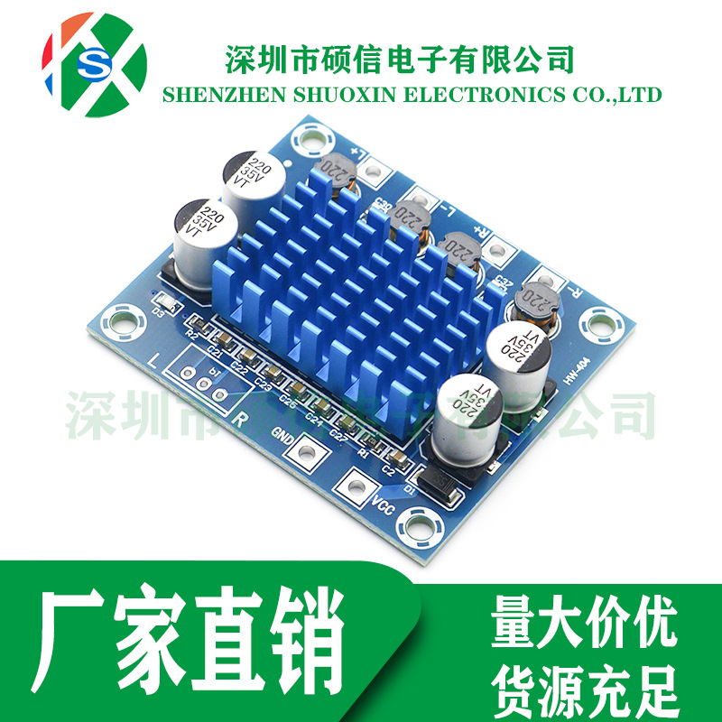 XH-A232高清数字音频功放板mp3放大模块12V24V扩音板双声道30W