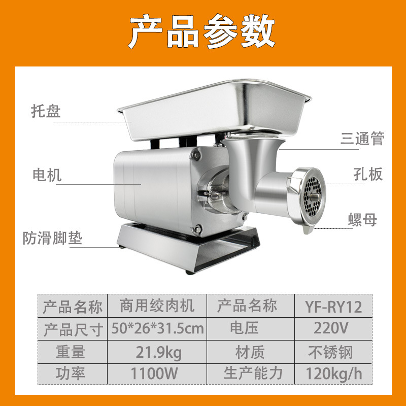 Customized commercial meat grinder, multi-functional desktop stainless steel meat mincing machine, high-power electric meat mincing and sausage stuffing machine Specification image