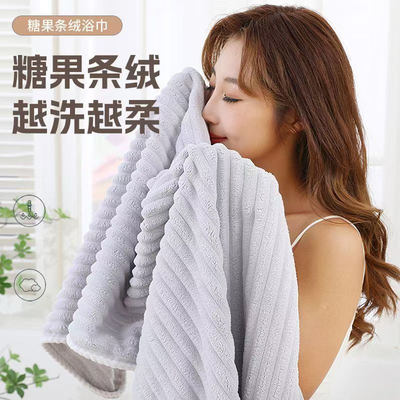 【 New High-quality thickened 】 Candy strip towels, bath towels, coral fleece beach towels are more water-absorbent and quick-drying than pure cotton details Picture