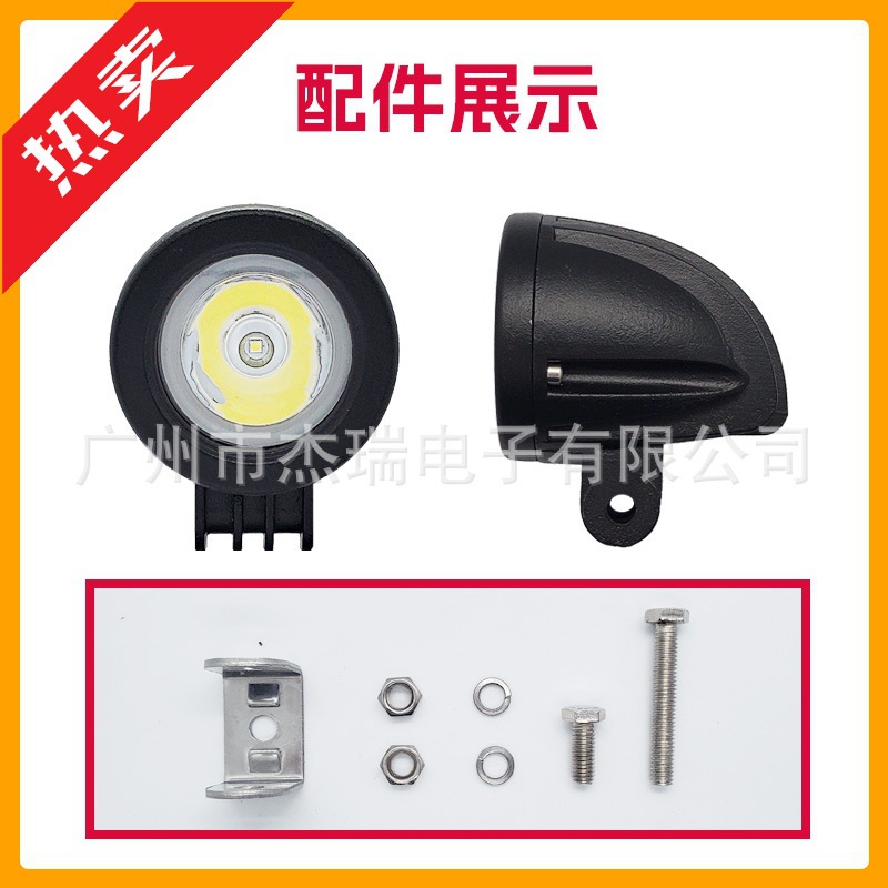 Automotive LED 10W spotlights, work lights, inspection lights, lighting lamps, engineering vehicle lights, motorcycle lights Application Scenario