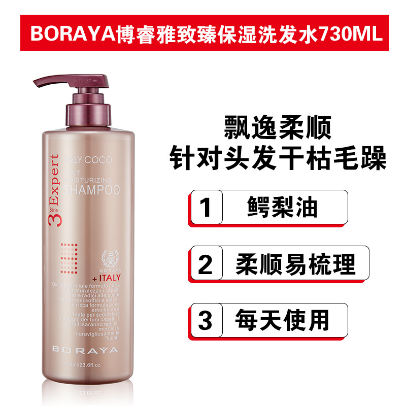 洗发水护发素/洗发水/防脱发洗头水/茶麸洗发水/芙奈芬洗发水产品图