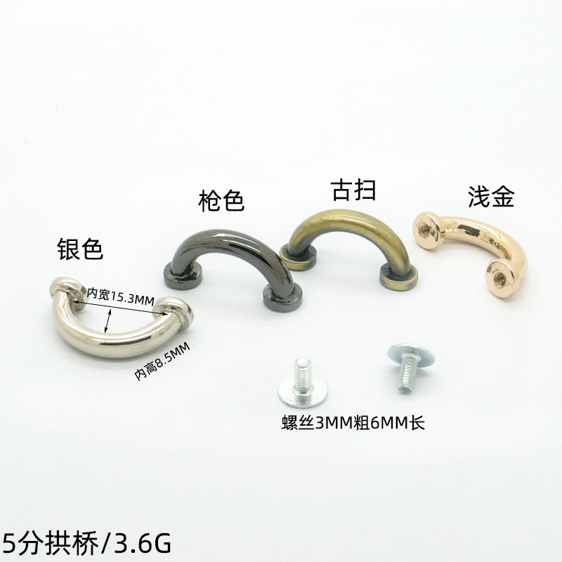 Guangdong manufacturer's in-stock luggage hardware small handles, zinc alloy arch Bridges, metal arch Bridges, gift boxes, photo albums, arch Bridges Specification drawing
