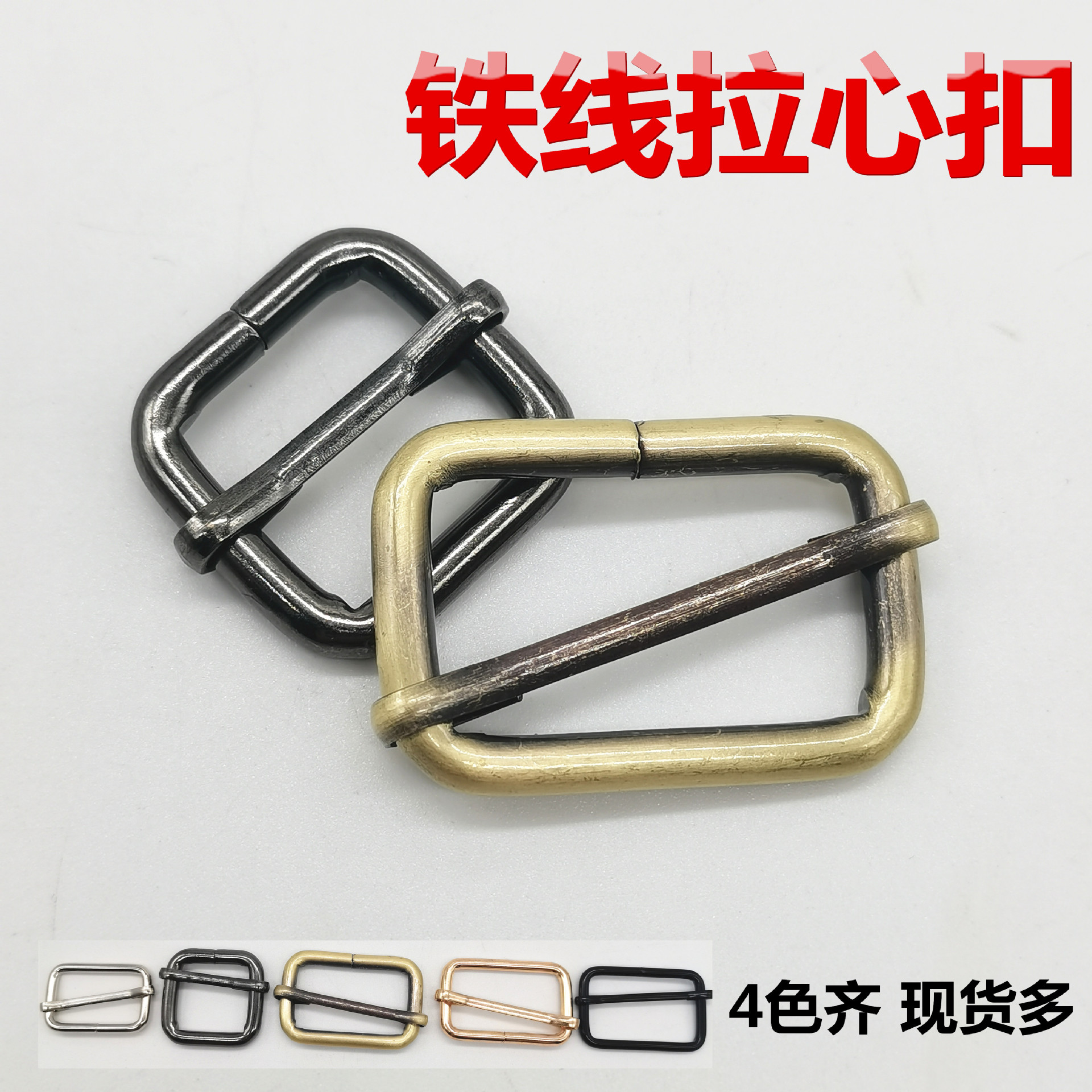 High-end iron wire V-shaped buckle, mini three-position adjustable buckle, thickened day buckle, backpack shoulder strap, diy pull core buckle full figure