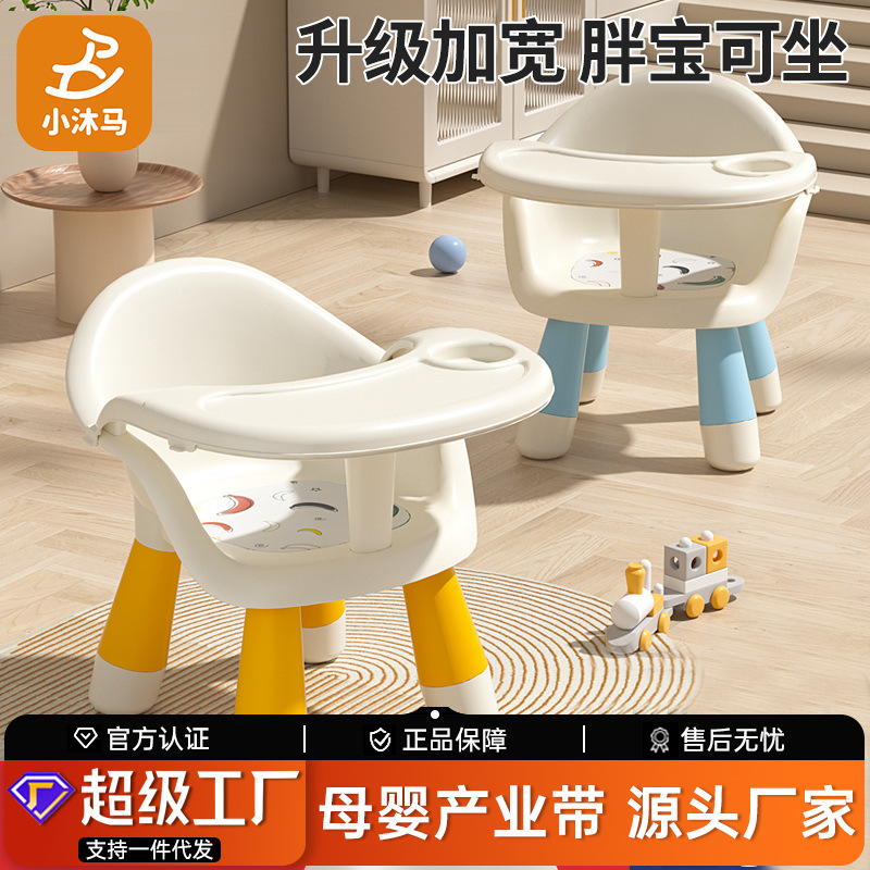 宝宝餐椅婴儿餐桌椅儿童叫叫椅吃饭家用小椅子凳子靠背椅座椅坐椅