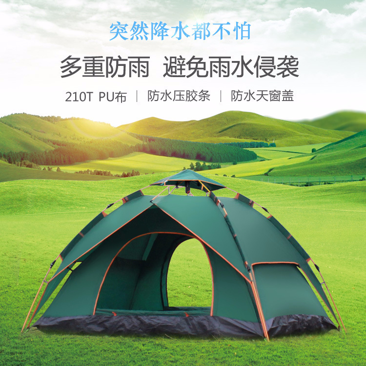 帐篷户外速开全自动帐篷3-4人便携式折叠防雨假双层野营露营帐篷