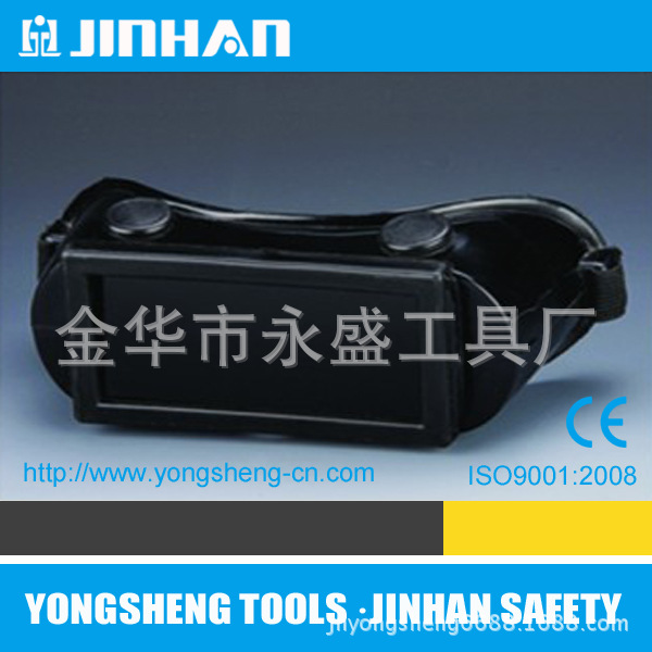 综合防护眼镜实物图