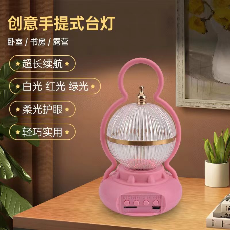 新品爆款亚兰手提灯蓝牙音响礼物家用室内小夜灯氛围灯高音质