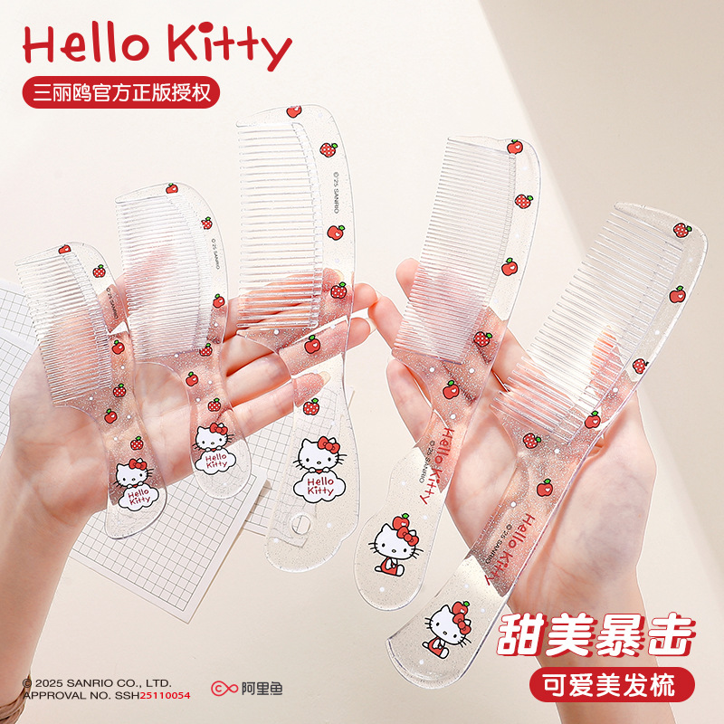 Sanrio officially authorized Hello Kitty series plastic comb portable travel wide-toothed dormitory girl hair comb