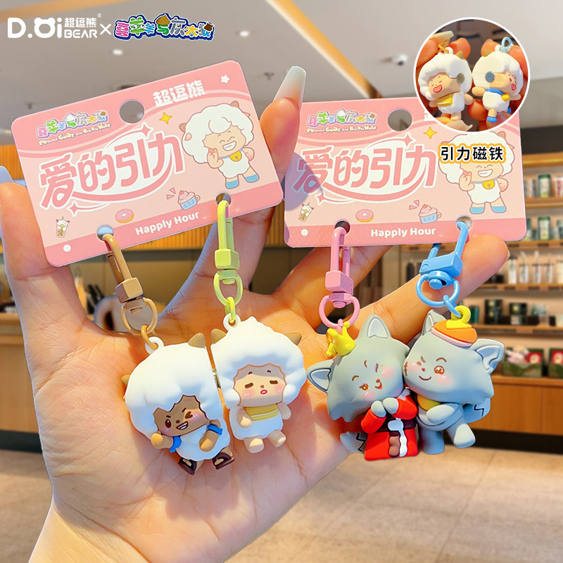 磁吸对装挂件包包挂饰创意可爱公仔钥匙扣