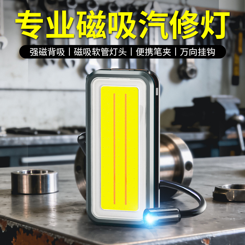 跨境磁吸挂钩笔夹可弯折TYPE-C充电内置电池LED工作灯汽修维修灯