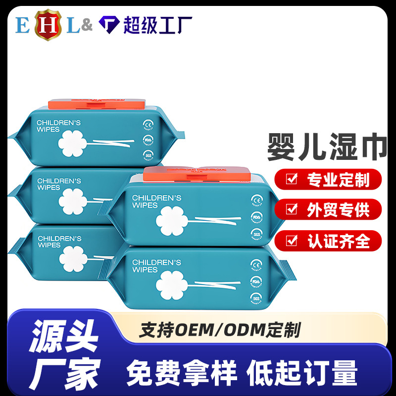 外贸日本婴儿湿纸巾80片大包儿童手口专用湿纸巾厂家直销ODM定制