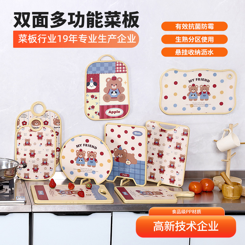 双面多功能实木纯钛不锈钢硅胶菜板