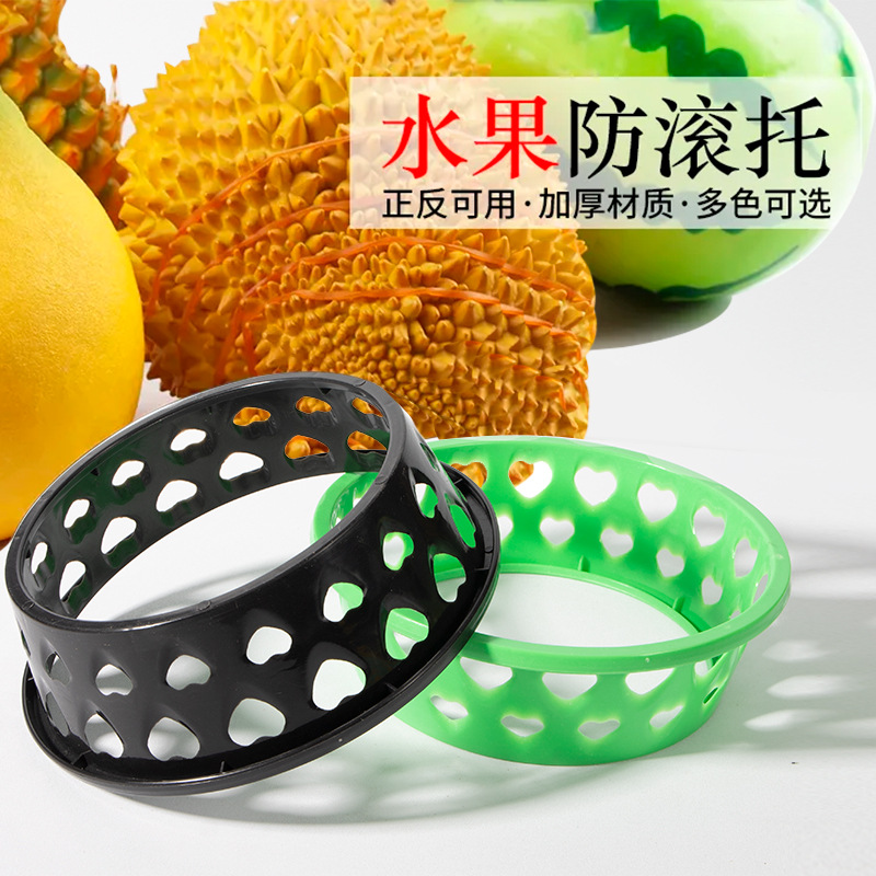 超市西瓜水果固定圆形榴莲托陈列水果店哈蜜瓜底托橙子圈底托塑料