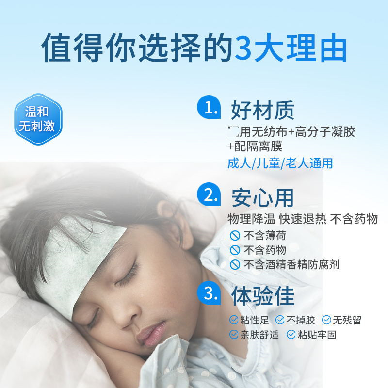 Cross-border single-piece cooling patches, physical fever reduction patches, children's cooling patches, cold compress patches, heatstroke prevention patches, cooling ice patches, English details Picture
