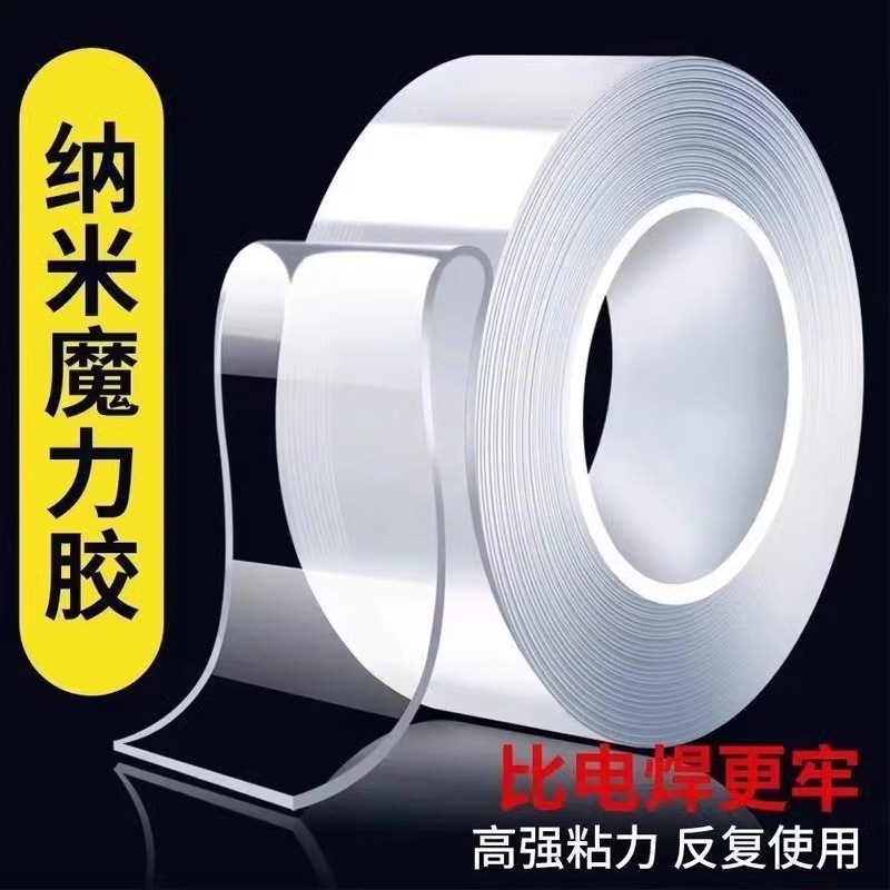 Strong nano double-sided tape, super seamless tape, transparent high-viscosity wall Velcro, self-adhesive waterproof fixing tape