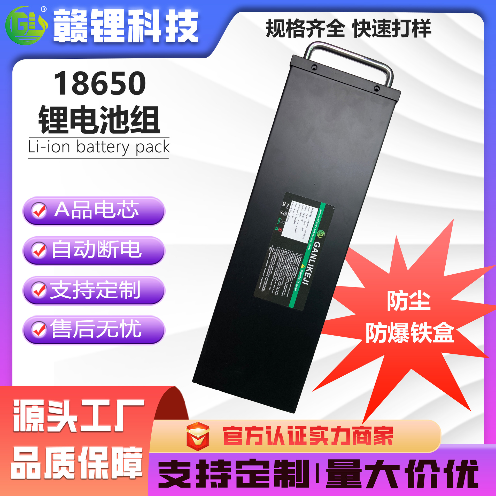 工厂直供A品动力18650电芯铁盒48V60V72V三元锂电池电源可充电