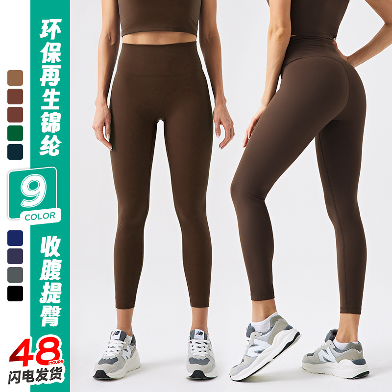 外贸爆款瑜伽裤环保锦纶收腹高腰运动瑜伽健身裤跑步紧身运动裤女