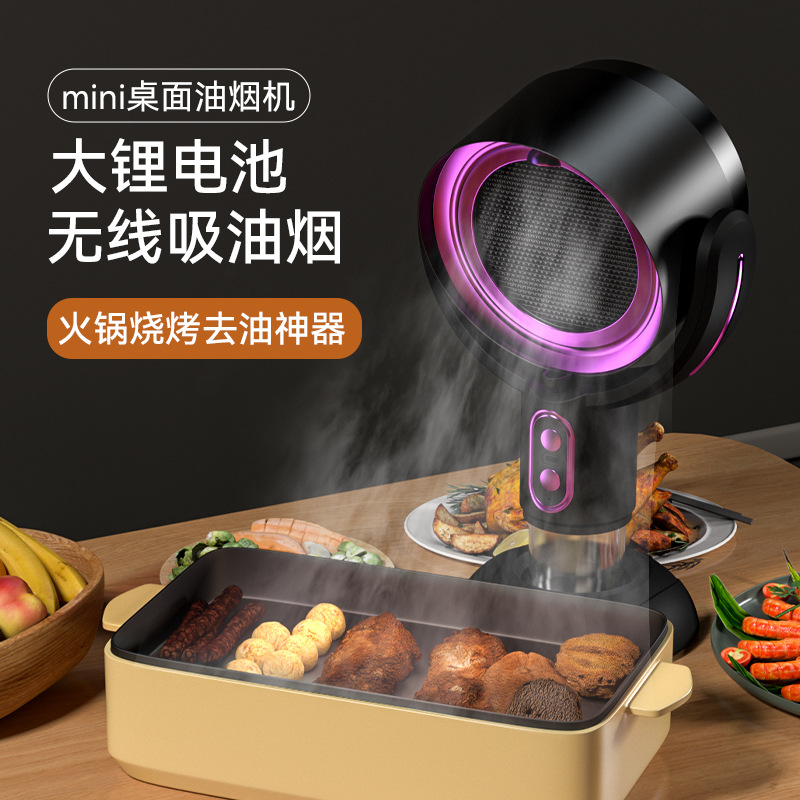 New cross-border desktop range hood, portable household Mini range hood, high suction power range hood for hot pot and barbecue details Picture