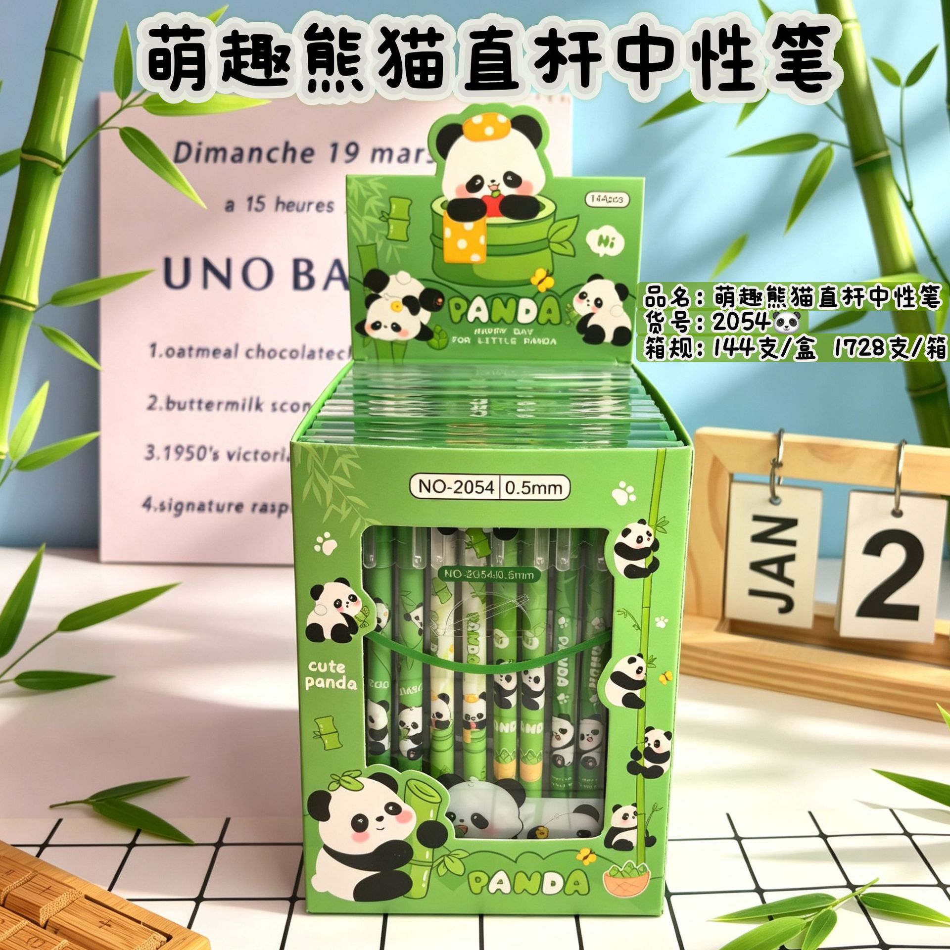 可擦中性笔萌趣熊猫可爱西瓜12支PVC盒装可擦笔高颜值热可擦学生文具