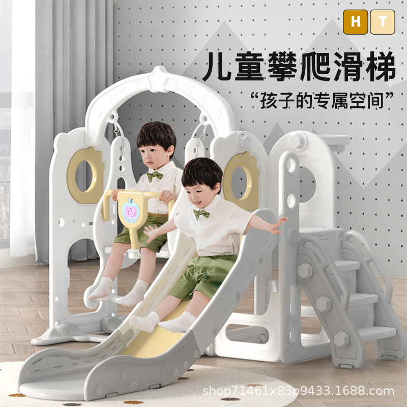 Indoor household children's climbing frame, small baby family slide, swing, two-in-one toy combination, many options