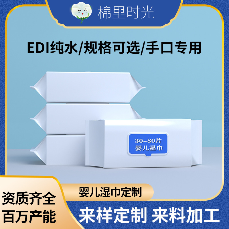 10~80抽婴儿湿巾定制纯棉宝宝手口加厚湿纸巾小包便携婴童