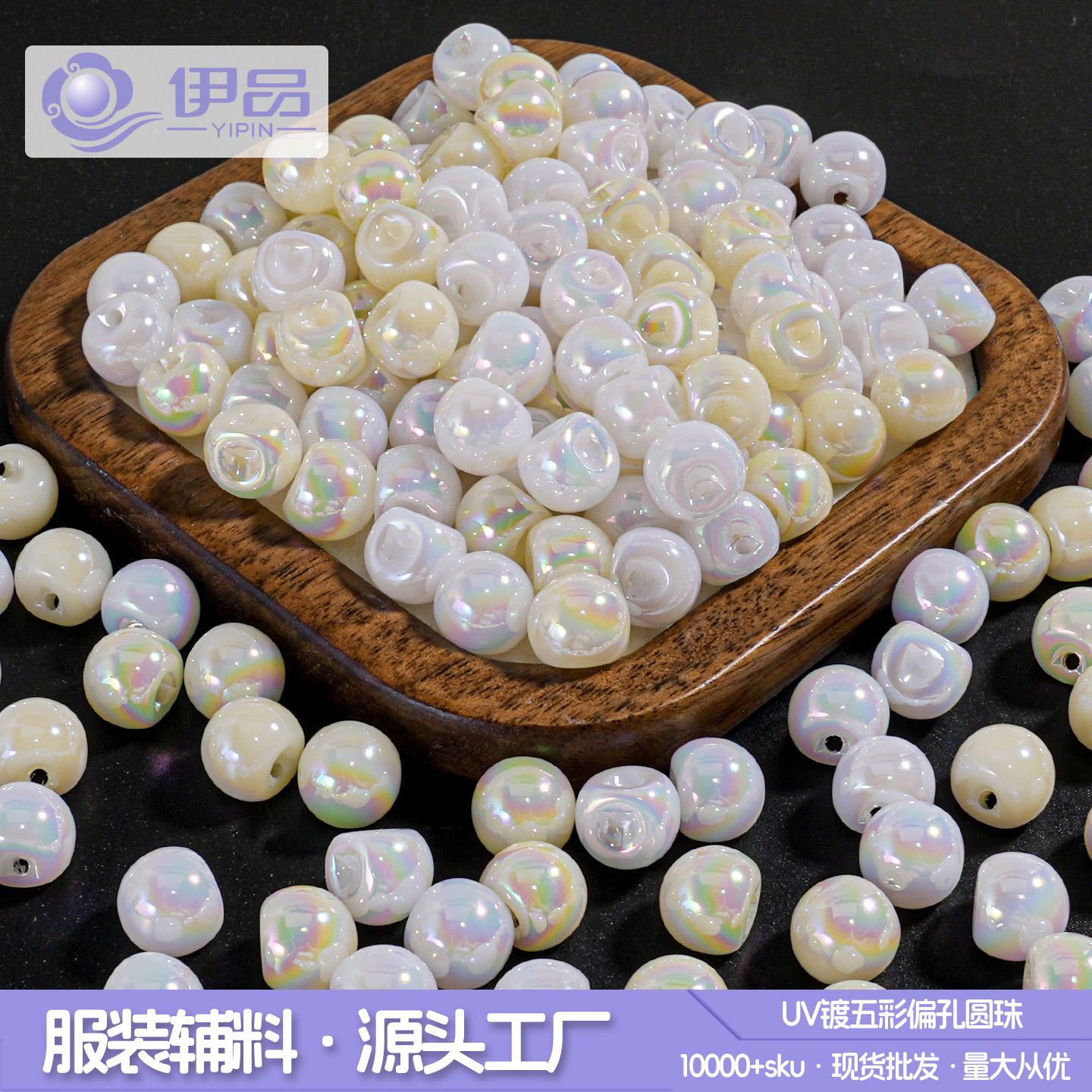 环保abs纽扣10mm镀彩珍珠服装辅料diy源头工厂扣子批发饰品