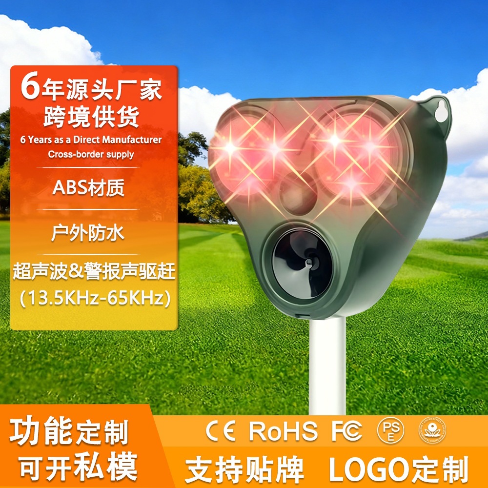 JP11动物驱赶器 多功能太阳能驱鸟器 户外可悬挂超声波驱鼠器图